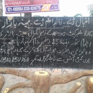 Quaid-e-Azam Day | Iqbal Day & Meena Bazar 2021