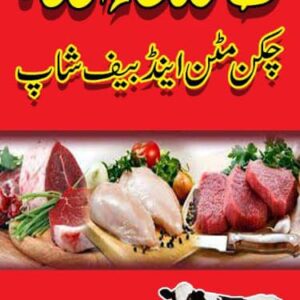 MashaAllah-Chicken, Mutton & Beef Shop