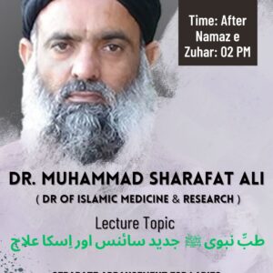 Divine Wisdom and Healing: Lecture by  Dr. Muhammad Sharafat Ali